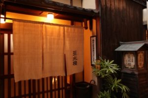 京都のおすすめ湯豆腐・豆腐懐石|人気店の豆水楼|川床鴨川沿い